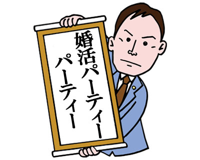 パーティーの風景？