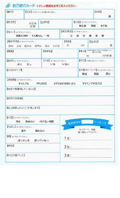 おとコンプロフィールカード