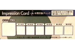 ホワイトキー第一印象カード