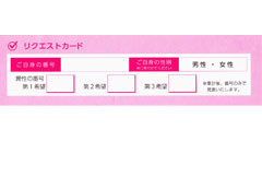おとコンカップリングカード
