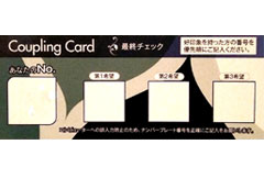 ホワイトキーカップリングカード