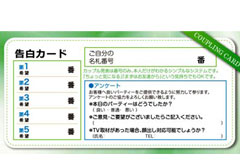 シャンクレールカップリングカード