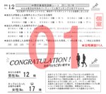 結果01