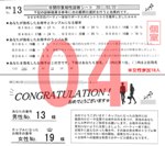 結果04