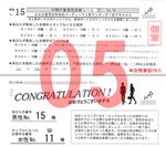 結果05