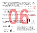 結果06