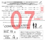 結果07