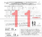 結果11