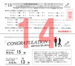 結果14