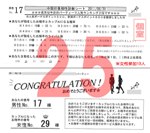 結果25