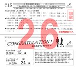 結果26