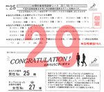 結果29