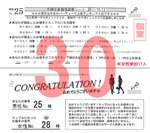 結果30