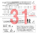 結果31