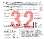 結果32