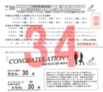 結果34