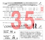 結果35