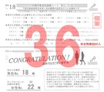 結果36