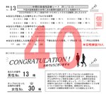 結果40