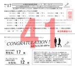 結果41
