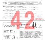 結果42
