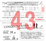 結果43