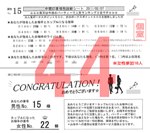 結果44