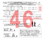 結果46