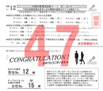 結果47