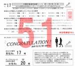 結果51