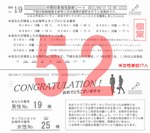 結果52