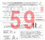 結果59