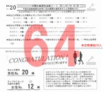 結果64