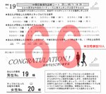 結果66