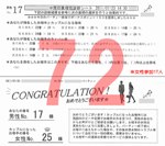 結果72