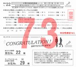 結果73