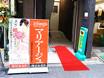 クロネコヤマトの左の入口から三協ビルに入る
