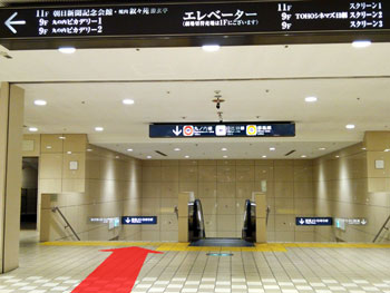 東京メトロ乗り場方面へ