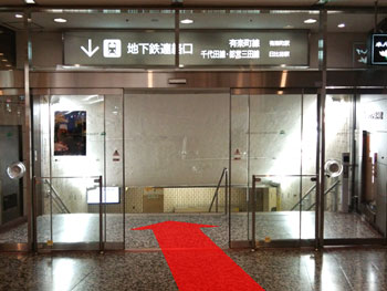 東京交通会館出口を出る