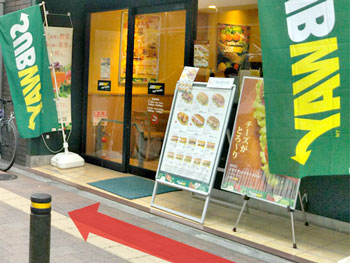SUBWAY