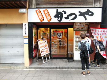 かつや